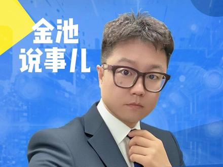 追觅CEO说发1000万卫星!真的假的?#金池说事儿 #热点新闻事件