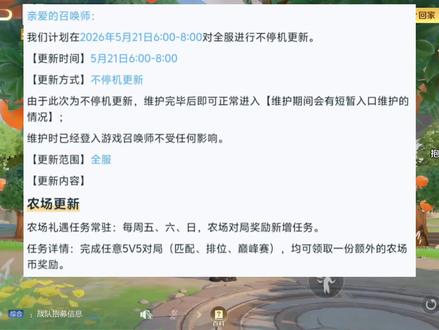 #王者农场 #王者荣耀 王者农场礼遇任务更新