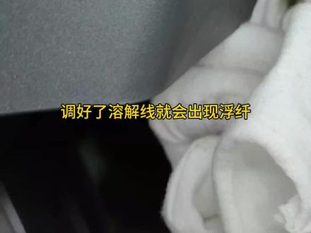 注塑缺陷溶结线、浮纤原因分析及改善方案#注塑技术#注塑成型#注塑工艺