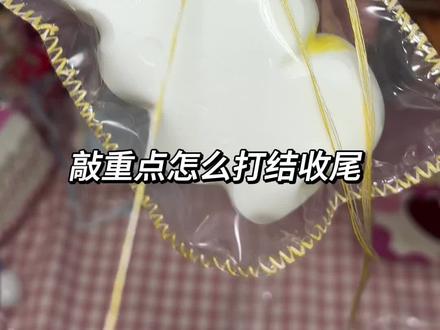 捏捏缝边教程第二弹
#捏捏缝边 #解压玩具 #手工缝制