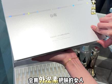 皮肤一旦吃对营养,松垮细纹自己就跑了 #外泌素逆时针 #细胞级抗皱 #谷雨