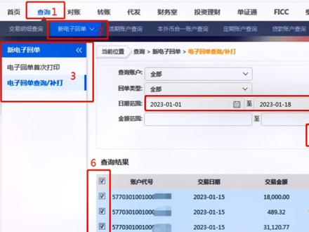 企业网银怎么打印回单/企业网银怎么对账#上热门 #知识分享 #原创 #教育 #科普