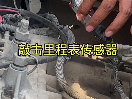 里程表调教很简单