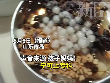 男生高考数学39分 上大专学烹饪,高考总分465分 放弃二本去读烹饪,“孩子做出甜品 同样是我的骄傲”#家庭教育#孩子 4