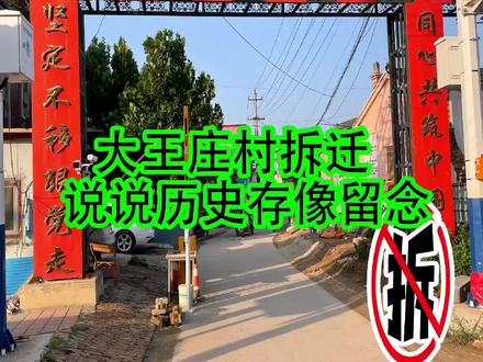 近六百年的村子就要消失了#沧州 #历史 #乡村振兴 #航拍最美家乡 #记录真实生活