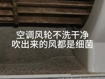 小米空调全拆清洗教程视频#小米空调 #空调清洗 #家电清洗 #清远家电清洗