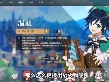 #千朵玫瑰带来的黎明 出战编队人物属性均衡,各有分工 #创作灵感 #原神怎么更换出战人物 #原神攻略 @创作灵感小助手
