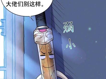#漫画解说 #我在抖音看漫画 #我什么时候无敌了 这可怜的"宝剑"