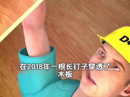 你知道前额叶切除手术吗?#科普一下 #动画科普 #钉子