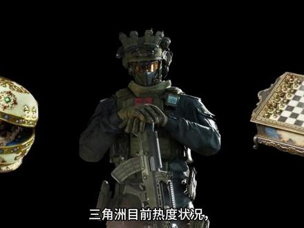 三角洲2月9号最新比例#三角洲行动 #三角洲哈弗币