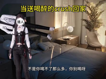 搭档喝醉了怎么办#恋与深空#沈星回 ooc