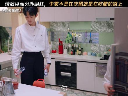 弟弟占有欲太强了,醋坛子都翻了 #狙击蝴蝶