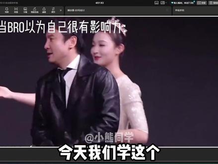 当bro以为自己很有影响力 #剪辑教程 #剪辑接单 #自由剪辑师 #当bro以为自己很有影响力 #青年创作者成长计划