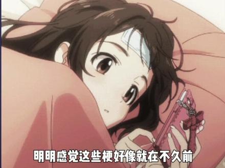#解梗笔记 今年都要过半了,梗却少见了,你迄今为止印象最深的梗是什么?#梗#玩梗#回忆杀
