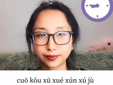 播音配音声音训练基本功之四声歌口诀(慢读跟念版)#配音 #普通话 #有声书 #朗诵 #如何讲好普通话 #播音主持 #好声音 #练声 #声优 #配音教学 #发音 #好听的声音 #基本功 #有声小说 #有声配音 #普通话教学 #配音入门教程 #普通话教程