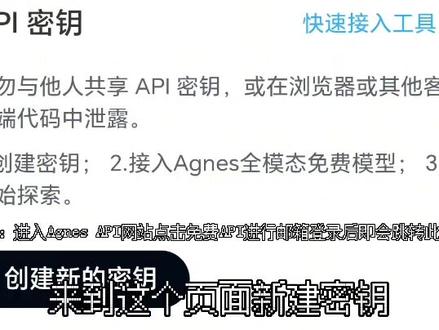 免费AI大模型API攻略分享 #ai上头时刻 #AI #免费 #攻略