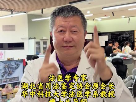 我只教一次哟,没学会的自己负责!#法医 #有用的知识又增加啦