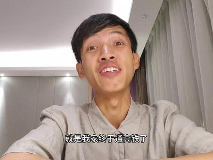 河池终于通高铁了,非常开心,以后回家或者去旅游就方便多了 #河池市 #高铁 #旅游vlog #生活记录