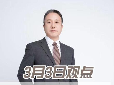 创新高巨量杀跌,要见顶了吗? #大a #股民 #股票 #短线交易