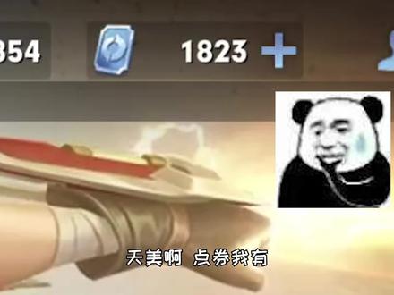 新赛季新增氪金系统,组队页面也能花钱? #王者荣耀新赛季沙海飞舟