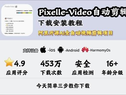 《七哥收藏》这个开源的视频自动剪辑项目太牛了! pixellevideo本地部署#Pixelle-Video #ai #全自动剪辑 #科技下一站 #干货分享