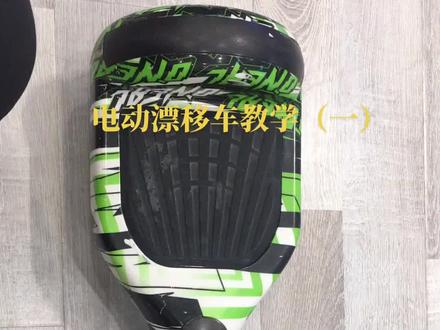 #智能电动车 #滑板教学 #贴地飞行 平衡车教学视频 —3分钟张教练教会你骑行平衡车