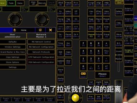 MA2控台利用位图 制作 Bitmap制作效果#灯光师 #ma2教程 #ma2技巧 @小韩在努力i @抖音小助手