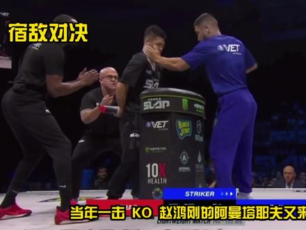 阿曼塔耶夫vs赵佳奇|赛前分析 @KOTV 全程比赛直播#Naiza83 #阿曼塔耶夫vs赵佳奇 #Naiza #Naiza中国力量