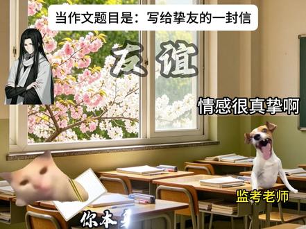 千金易得,知己难寻 #猫meme #作文 #朋友 #友谊