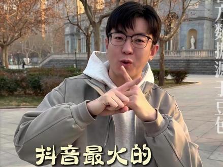 盘点2025年全平台最火的十大热梗#2025#年度盘点总结 #短视频 #申一亿