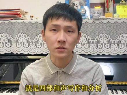 #和声学教程#斯波索宾,大三和弦与小三和弦、四部#和声,#萌哥音乐