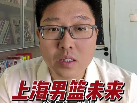 我们单开一期视频聊聊古德温,上海男篮未来王朝的基石人物#古德温 #上海男篮 #cba总决赛