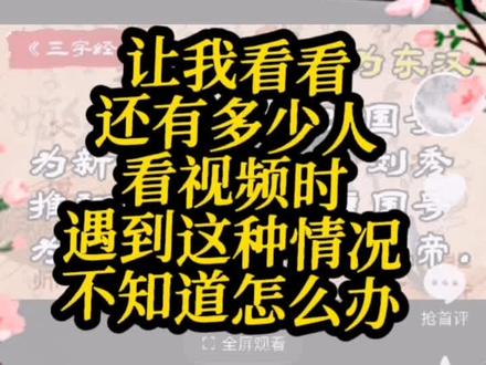 视频文字被标题和图标挡住看不全怎么办#抖音操作教程 #抖音知识分享