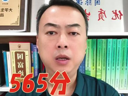 565分,这坑踩的太冤了 565分能被哪些学校录取,踩坑民办影响一辈子,一定要引以为戒#山东高考 #聊城志愿填报 #聊城升学规划#志愿填报纪老师 #升学规划纪老师