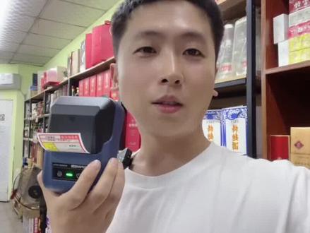 #创作灵感 #便利店经营 #烟酒店 #标签打印机 硕方价签打印机的安装使用教程,不下APP不注册就能使用,超级方便。