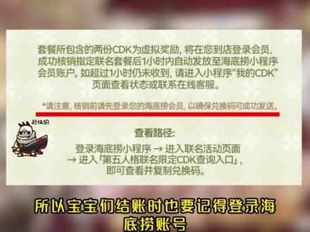 周边预约才有!第五X海底捞详细联动攻略! #第五人格 #春眠不觉晓第五玩到老 #第五人格创作星 #第五人格庄园速递 #庄园厘普时刻