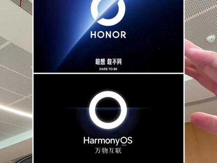 眼熟,有没有高手解读一下这个logo的含义#华为#荣耀#用鸿蒙的亿点理由