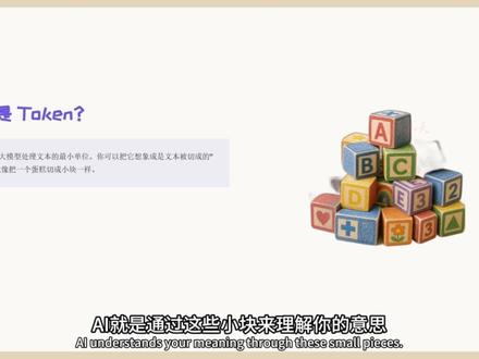 搞懂Token的玩法,不仅能省钱,还能让AI变得更聪明! #vibecoding大赏 #ai新星计划 #aiToken @抖音科技