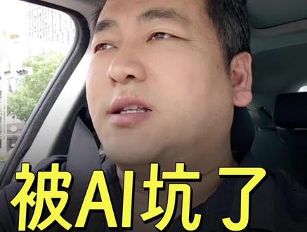 豆包被起诉,人类起诉AI首例! #豆包#豆包AI #豆包ai#AI #ai
