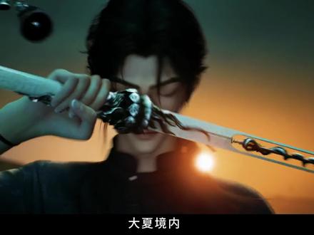 国漫消息速报:又一部国漫直通大结局了!
