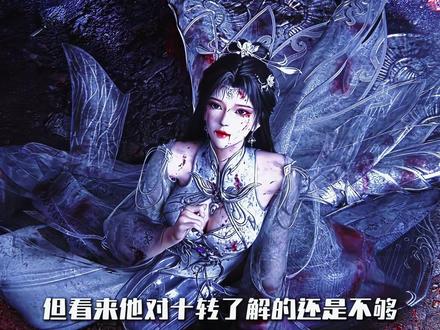 穿越蛊界你会选被心上人当众表白,还是以十转修为参加宿命大战? #大爱仙尊 #古月方源 #十转 #我在抖音看动漫 #青年创作者成长计划