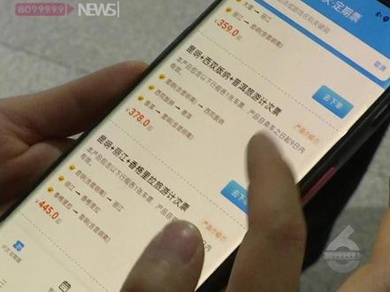 铁路旅游计次票上新,一次购票 有效期内灵活乘车。#铁路旅游 #计次票