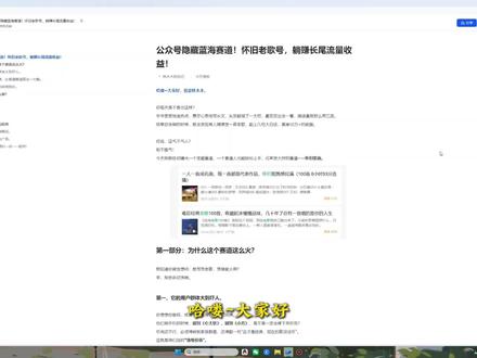 怀旧歌曲赛道还是很不错的 #公众号 #公众号流量主 #流量主 #老歌 #干货分享