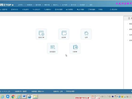 #管家婆 #管家婆软件 #年结存 管家婆软件辉煌系列年结存操作方法3