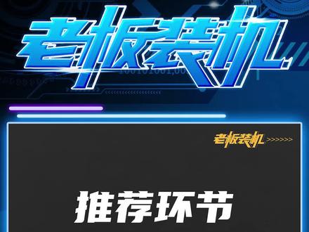 【小白必看】笔记本卡顿、加载游戏慢?不妨试试升级硬盘(三)#电脑 #硬盘 #ssd #数码科技 #电脑装机
