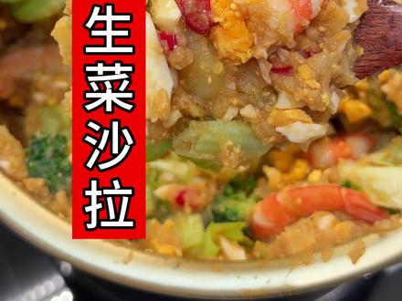 晚餐搭配,土豆泥生菜沙拉,用鸡蛋、大虾、土豆、西兰花、生菜、做出好吃的生菜土豆鸡蛋沙拉!#土豆泥生菜沙拉 #土豆泥沙拉 #凉拌菜 #凉拌汁 #万能蘸料