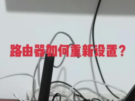 H3C路由器设置,路由器无线密码~管理密码忘记了怎么办?#电子产品 #安防监控