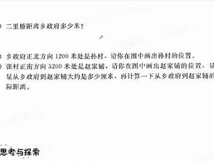 #基本功训练 #冀教版数学 #六年级数学 冀教版六年级上册数学基本功训练59页@DOU+小助手 @DOU+上热门