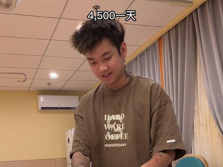 上次答应拍给你们看的 我待产的地方~虽然小贵但是很值得~接下来老公要陪我在这里好几天 祝我生产顺利