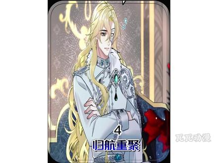 明明是最低阶的向导,却被神级哨兵强行标记#漫画解说 #归航重聚